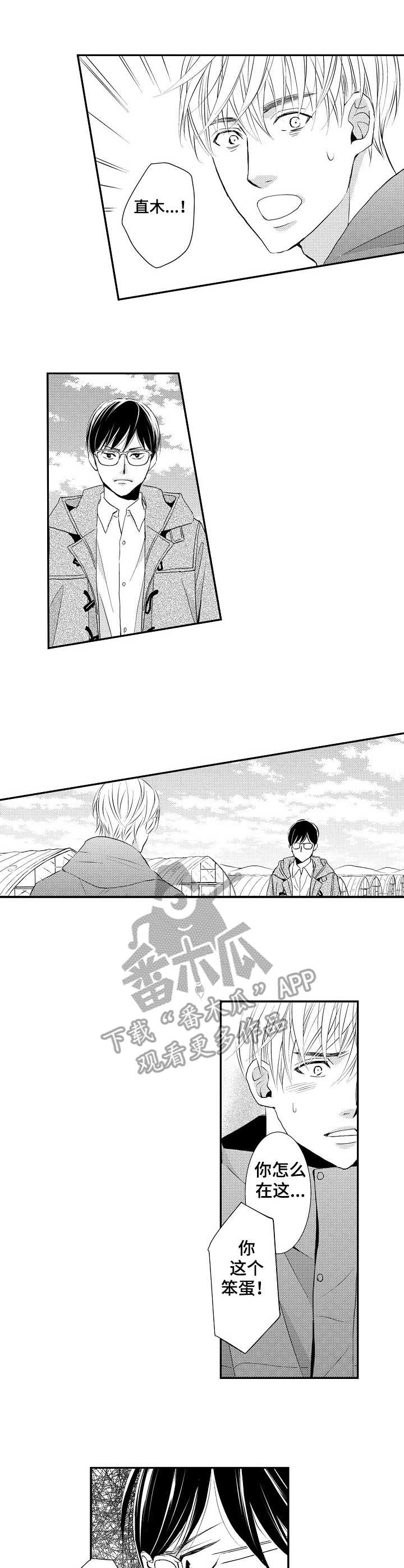 心意相通漫画,第17章：找上门3图