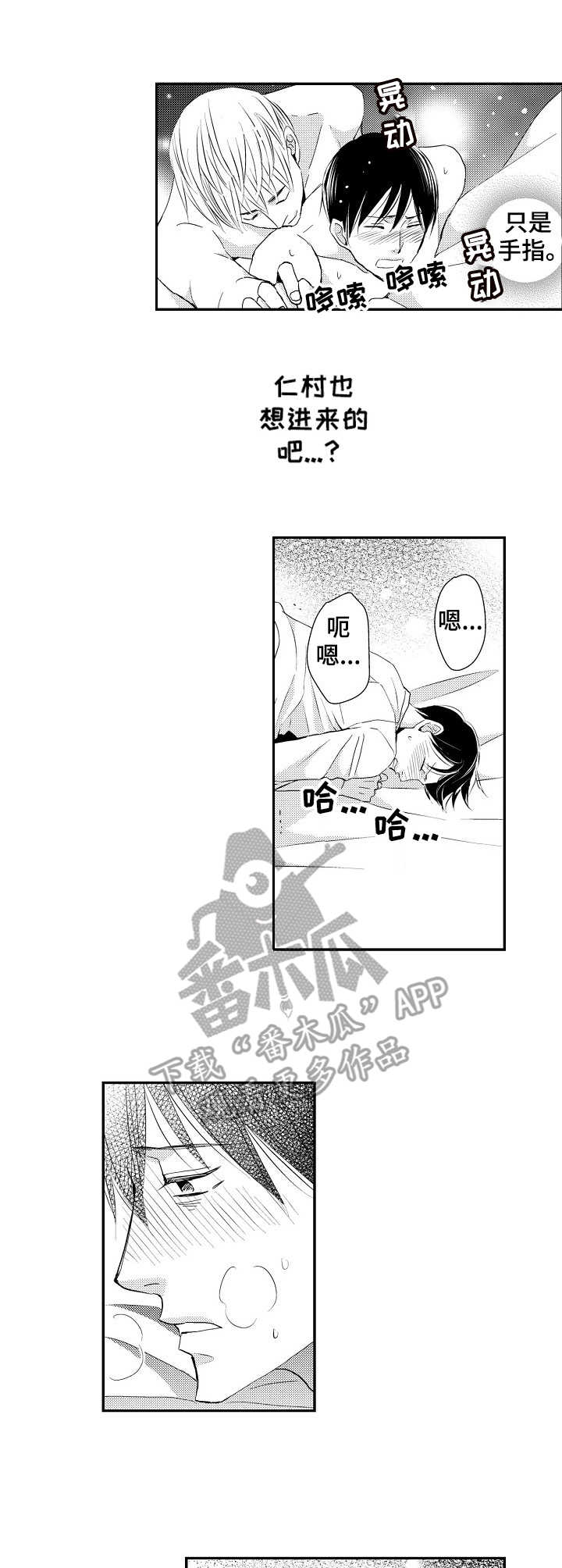 心意相通漫画,第15章：想念5图