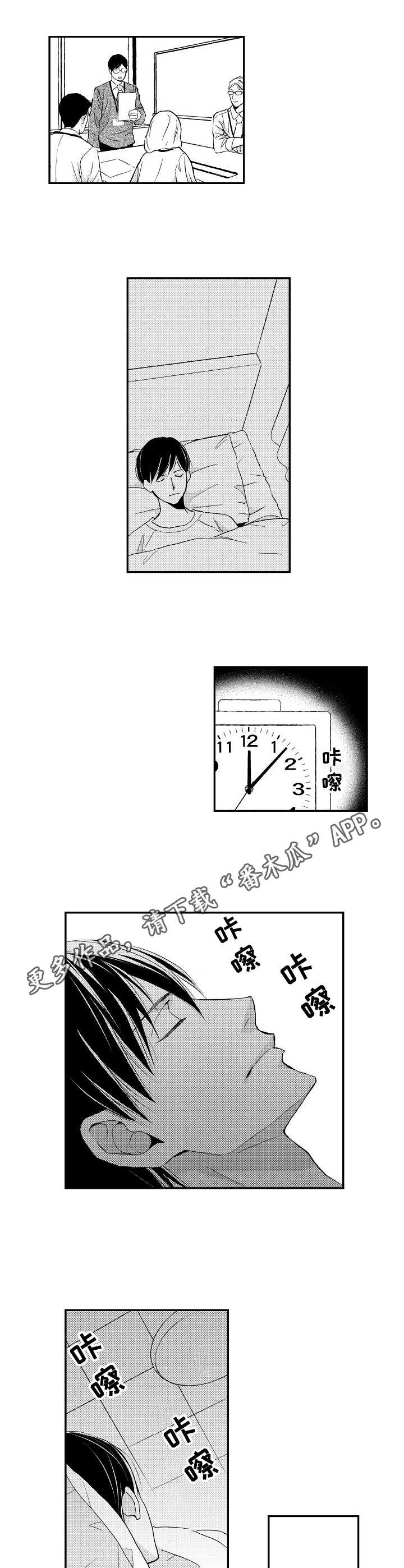 心意相通漫画,第14章：辞职5图
