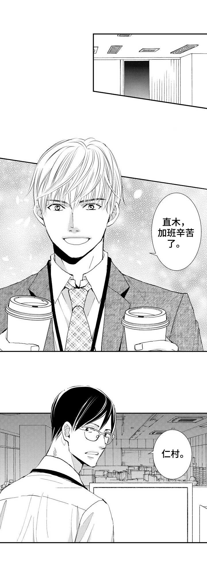 心意相通漫画,第1章：暗恋1图