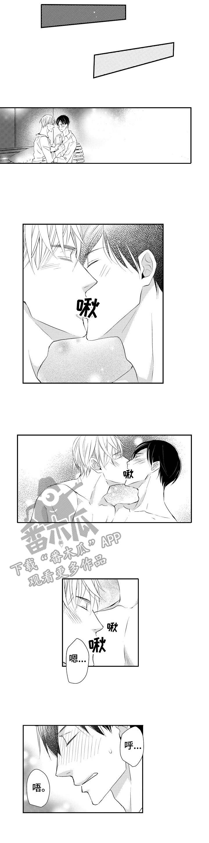 心意相通漫画,第19章：哪学的2图