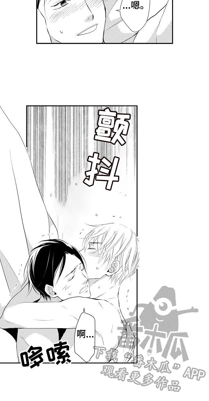 心意相通漫画,第20章：见家长3图