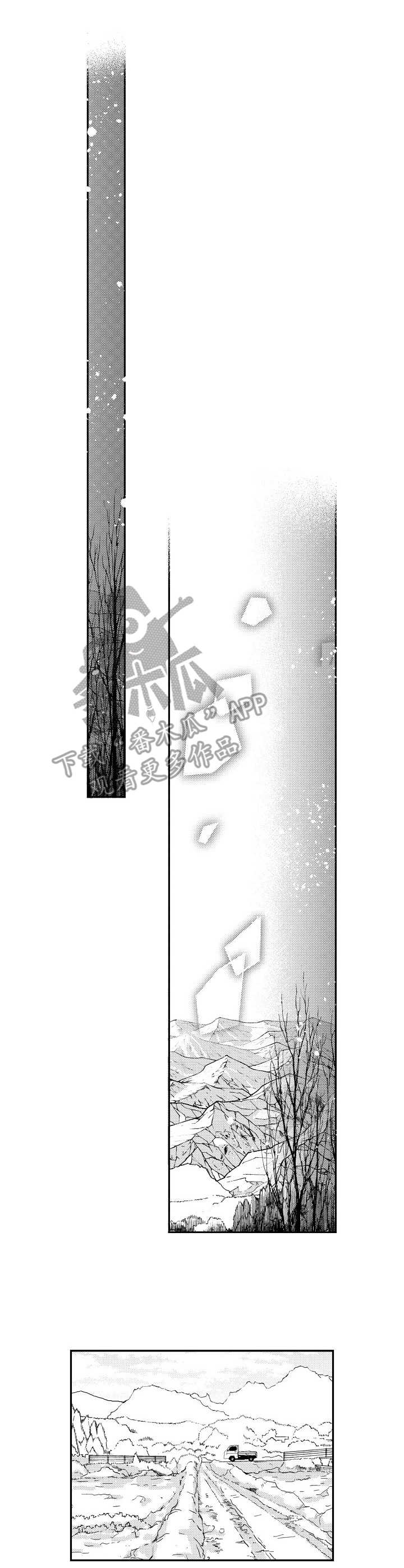 心意相通漫画,第16章：消息3图