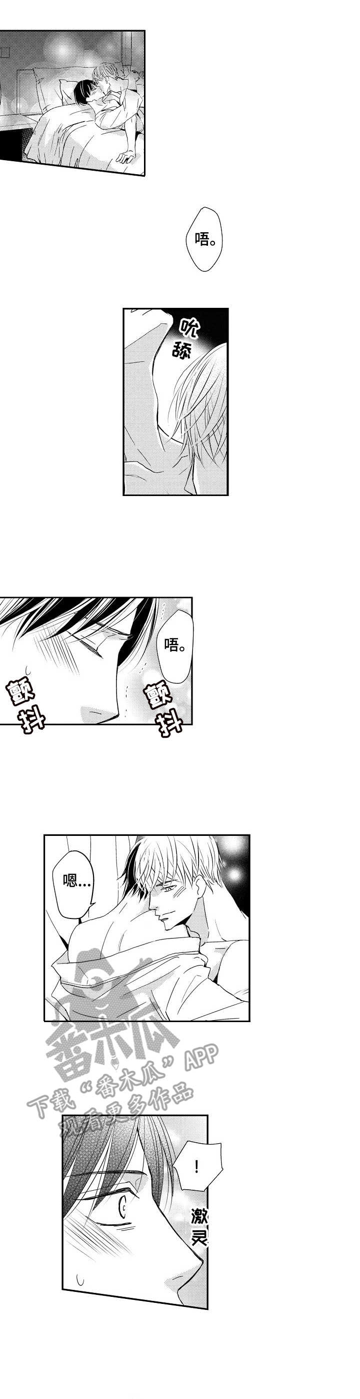 心意相通漫画,第13章：放手1图