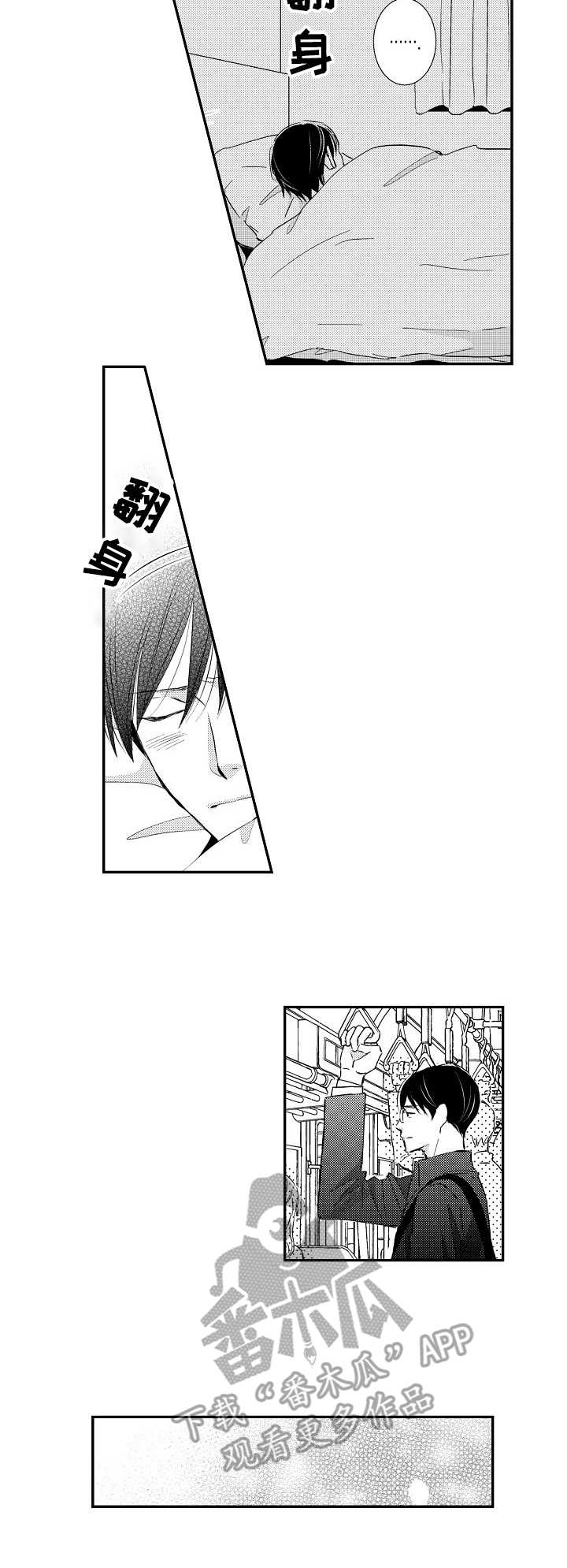 心意相通漫画,第14章：辞职4图