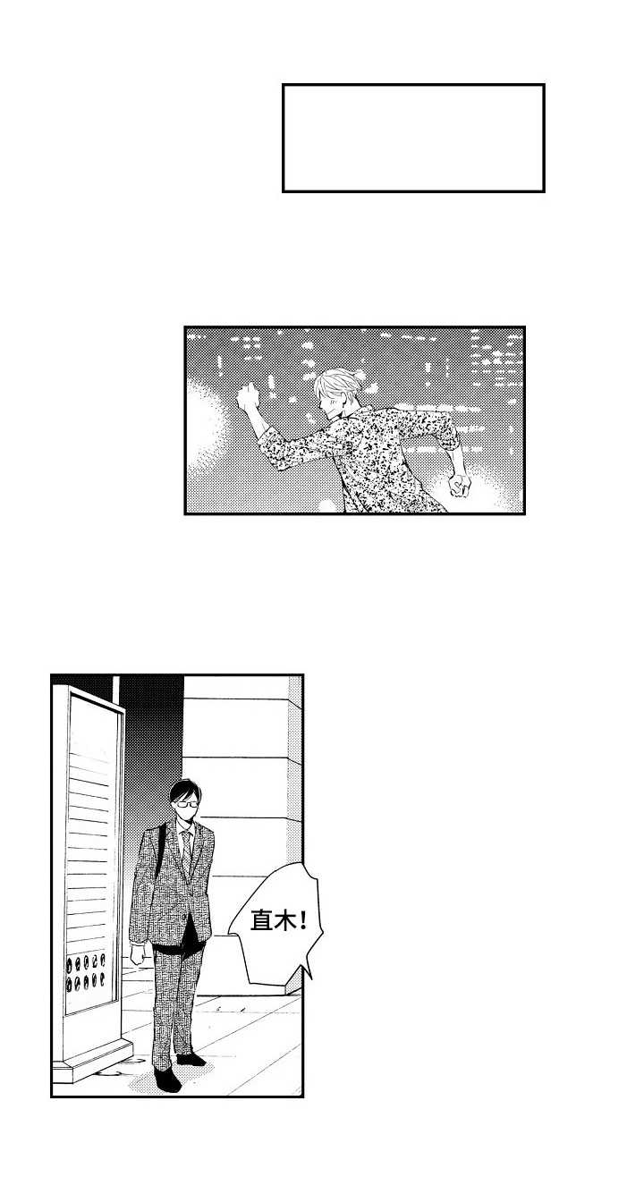 心意相通漫画,第2章：不好表露1图