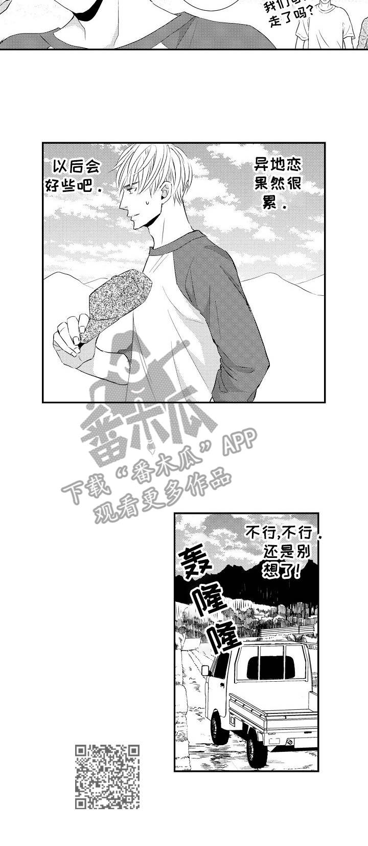 心意相通漫画,第22章：阻挠5图