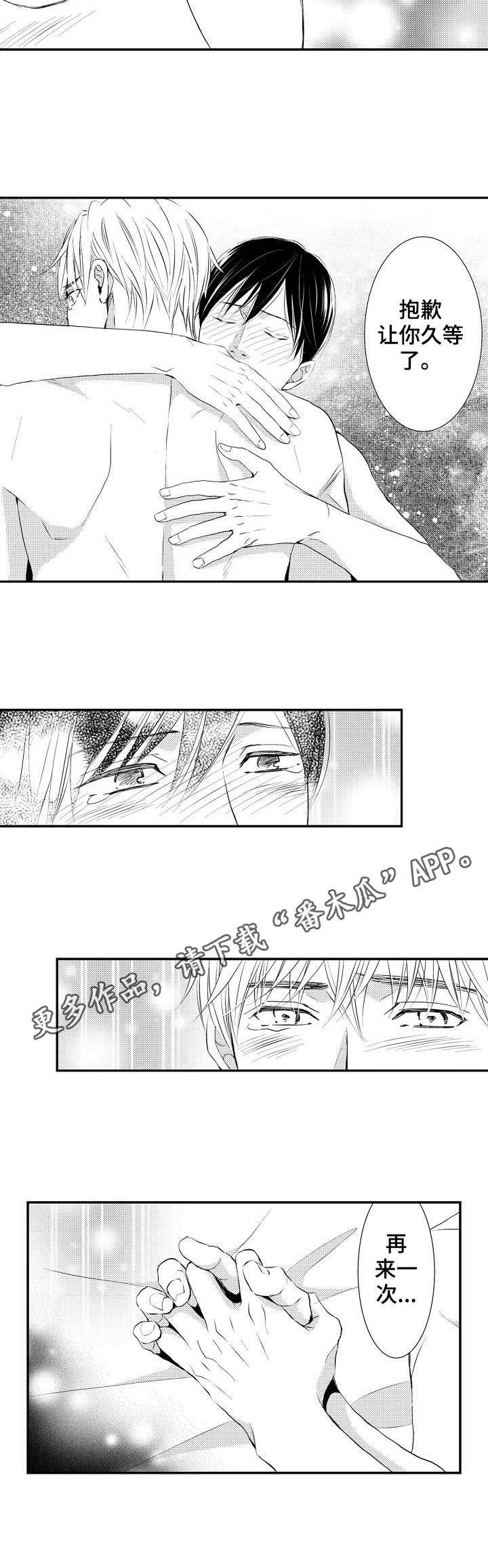 心意相通漫画,第20章：见家长5图