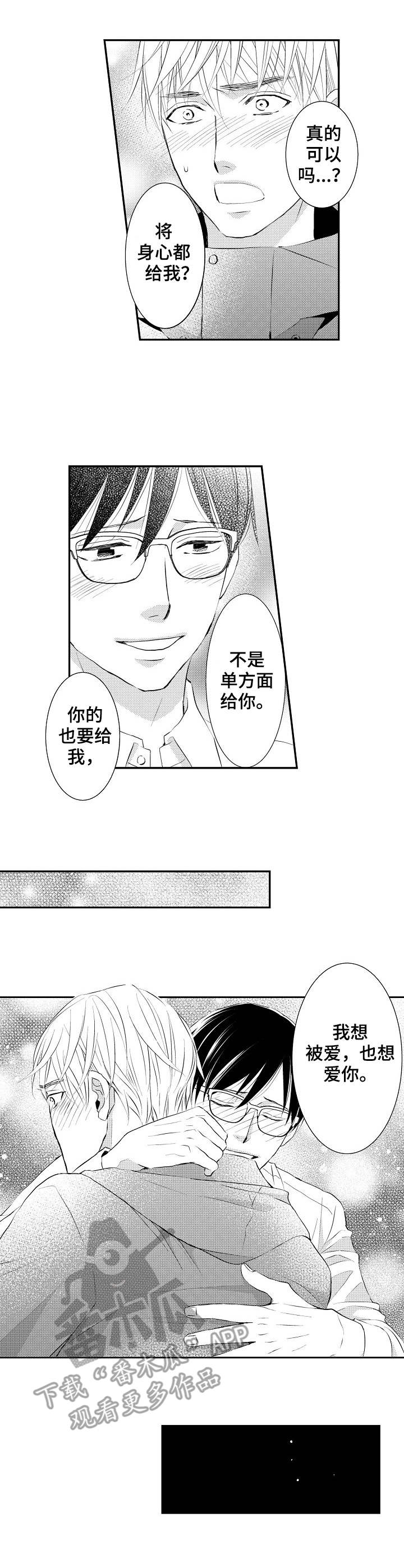 心意相通漫画,第19章：哪学的1图