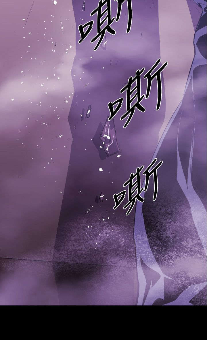 异人调查员漫画,第9章：老朋友2图