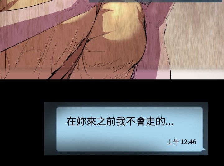 异人调查员漫画,第22章：恶魔2图