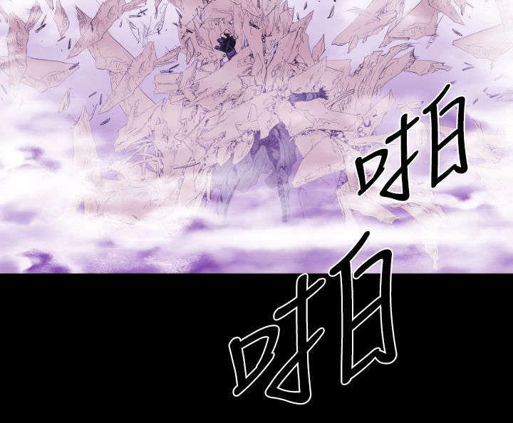 异人调查员漫画,第10章：危机5图
