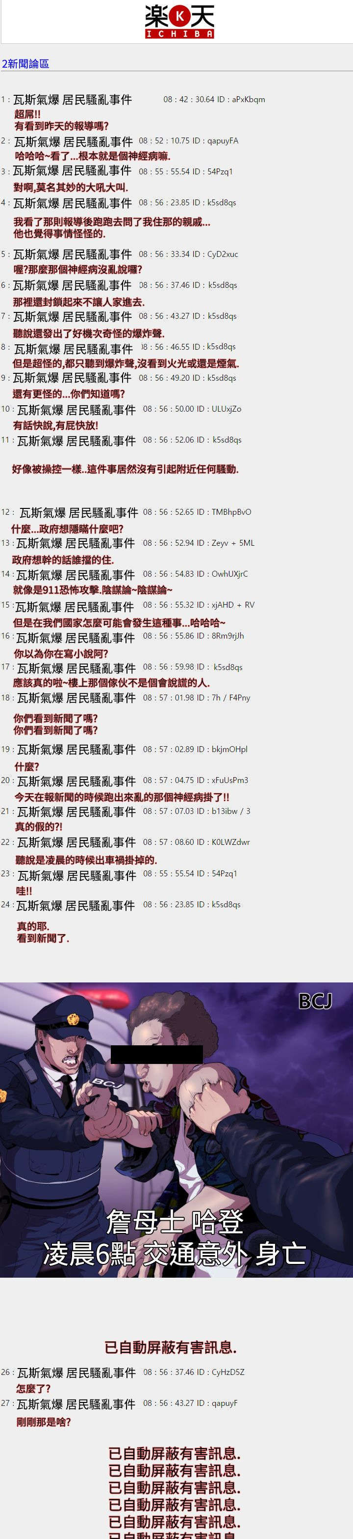 异人调查员漫画,第14章：女王4图