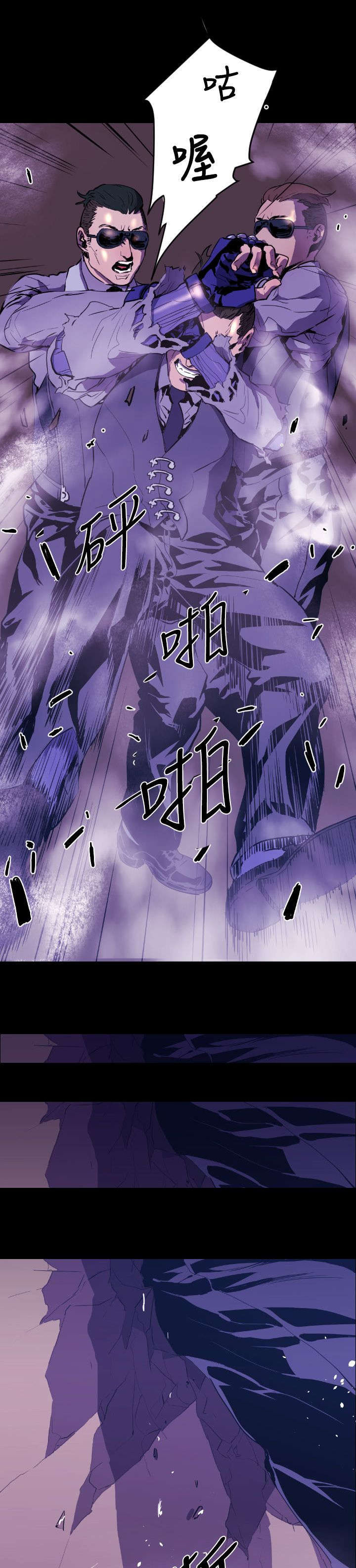 异人调查员漫画,第9章：老朋友1图