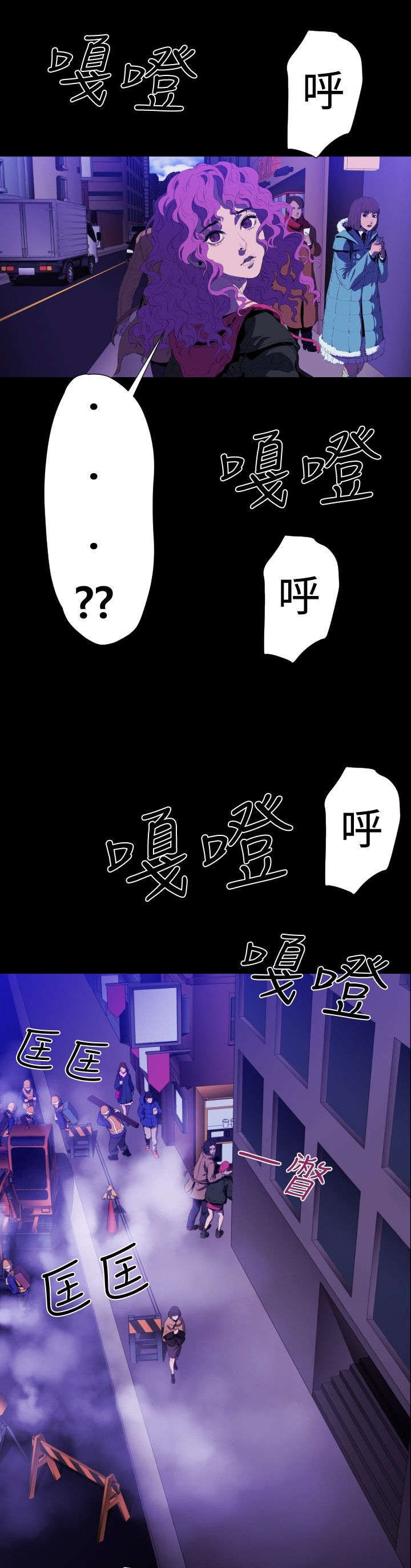异人调查员漫画,第27章：通缉（第一季完）4图