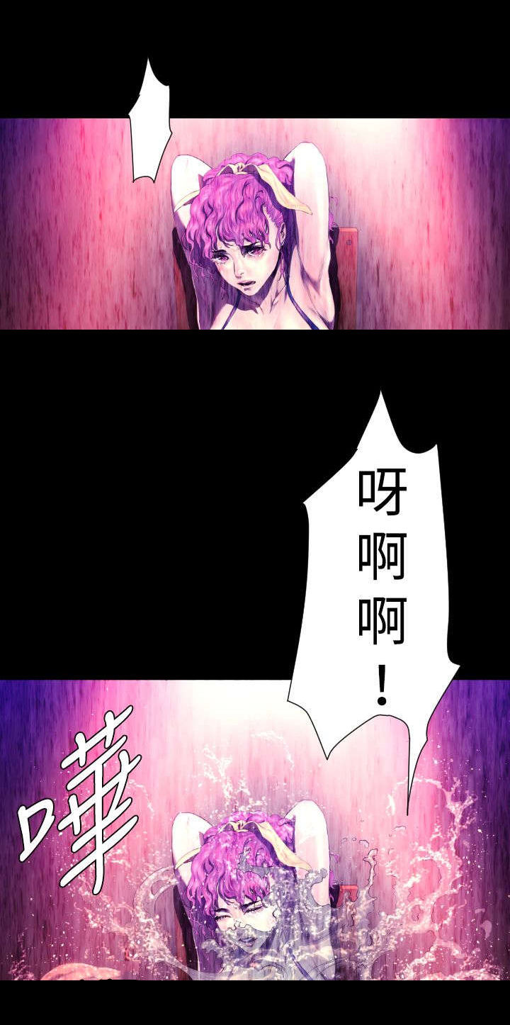 异人调查员漫画,第24章：幻觉？5图