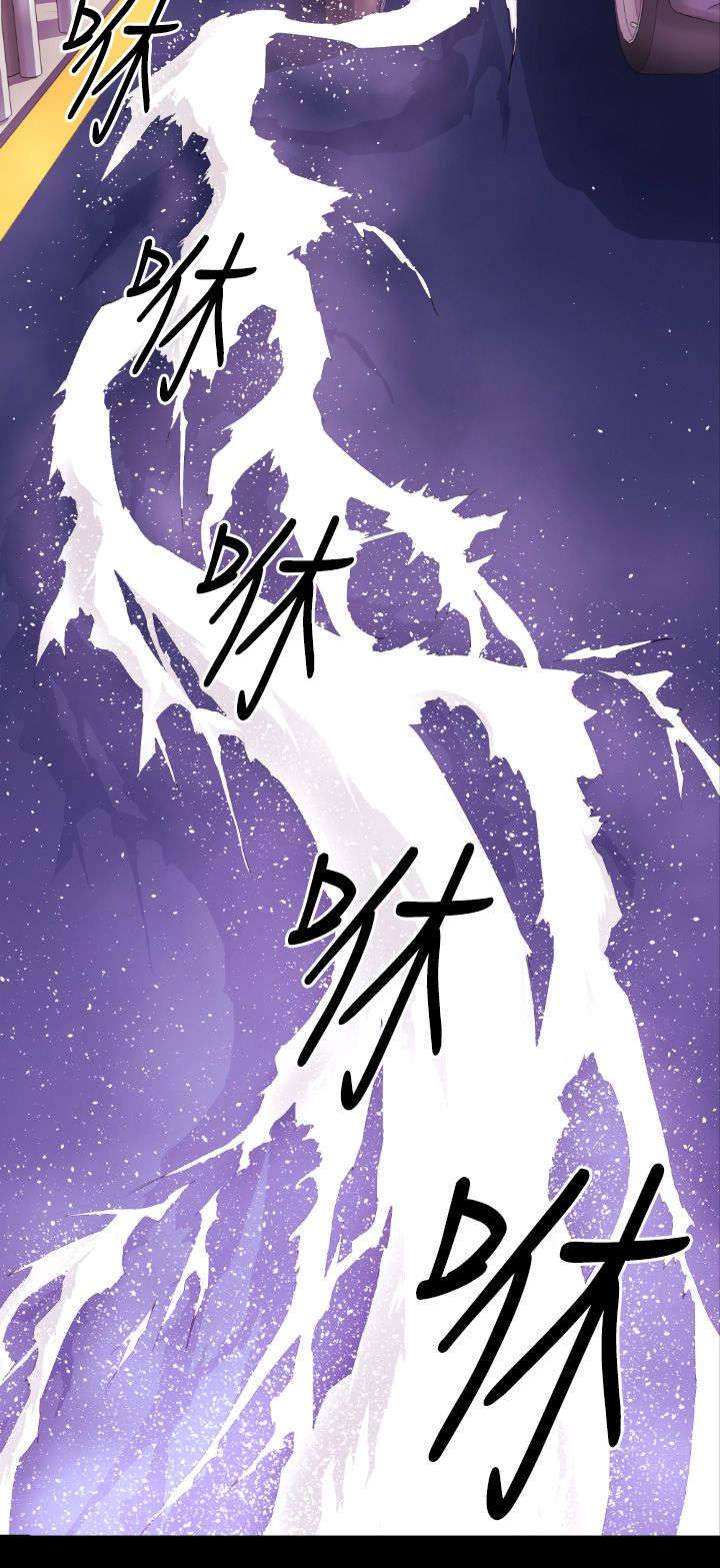 异人调查员漫画,第6章：亲吻2图