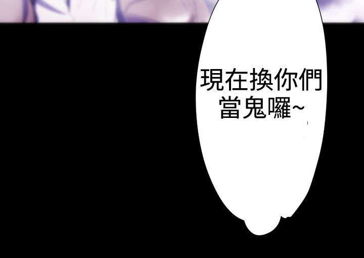异人调查员漫画,第27章：通缉（第一季完）3图