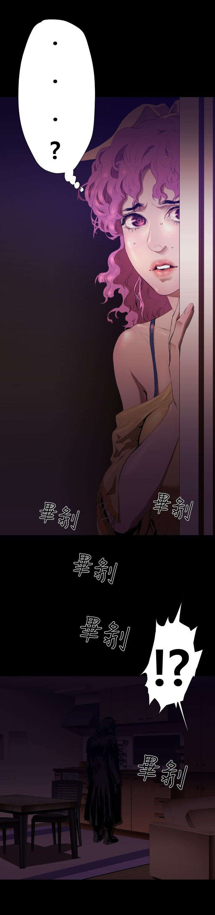 异人调查员漫画,第23章：妈妈3图