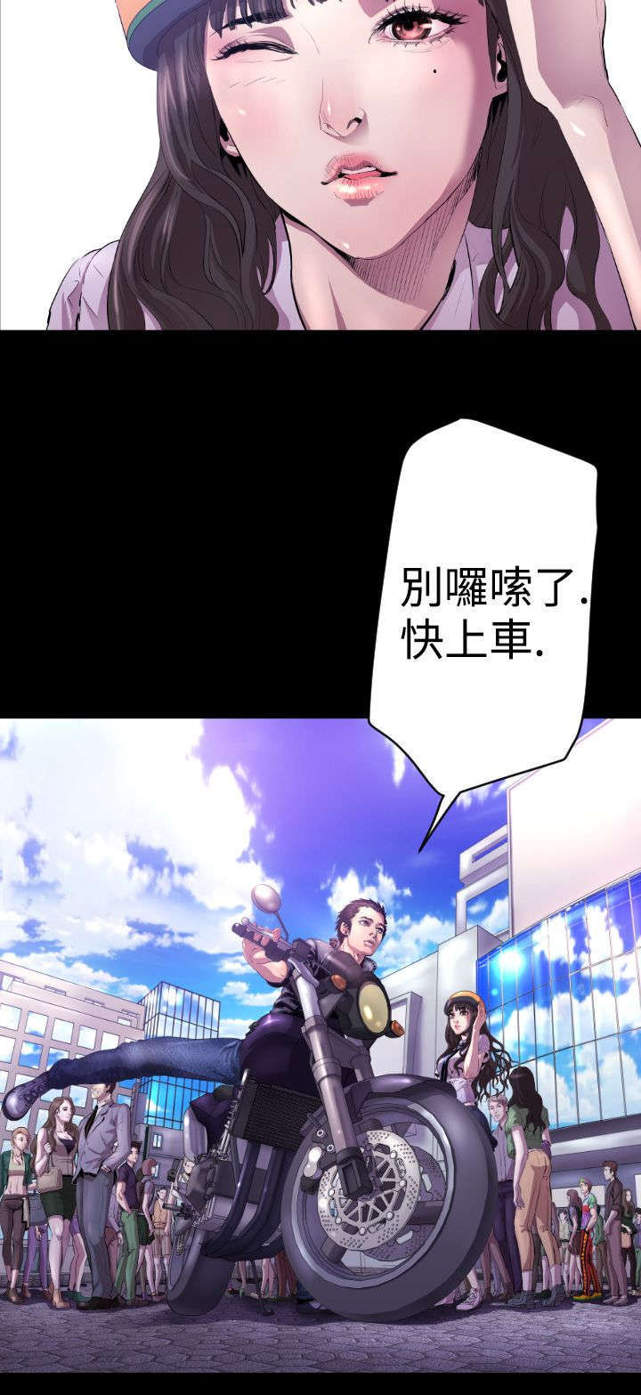 异人调查员漫画,第5章：青梅竹马4图