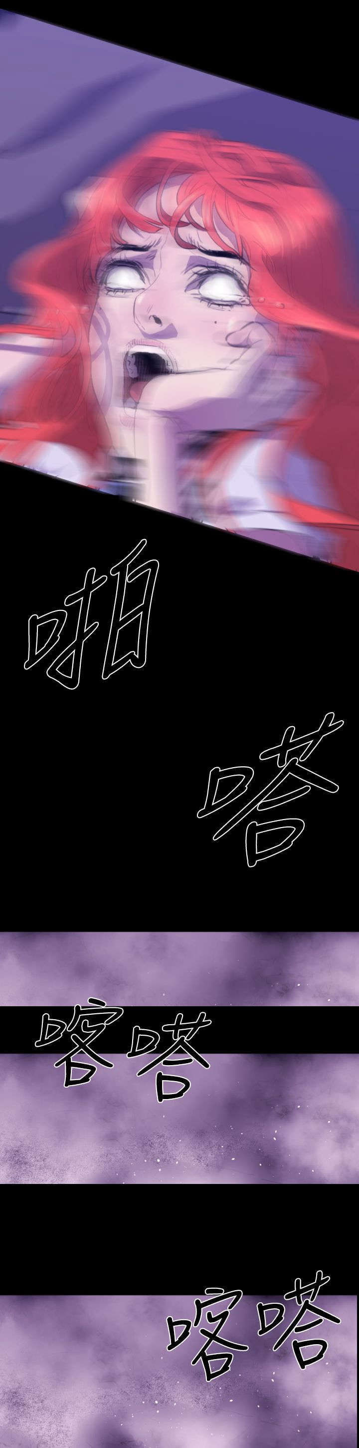 异人调查员漫画,第13章：神秘人1图