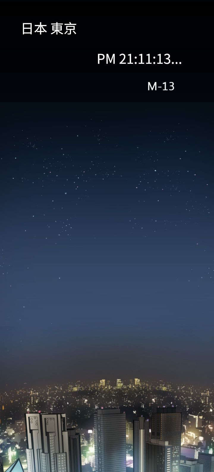 异人调查员漫画,第1章：初始1图