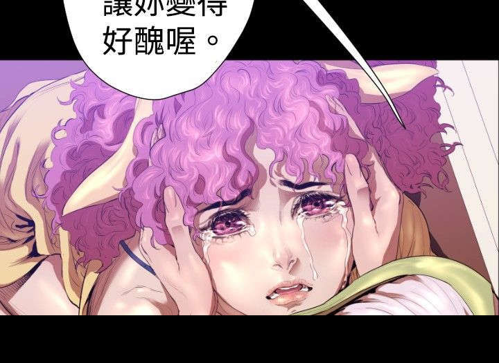 异人调查员漫画,第23章：妈妈5图