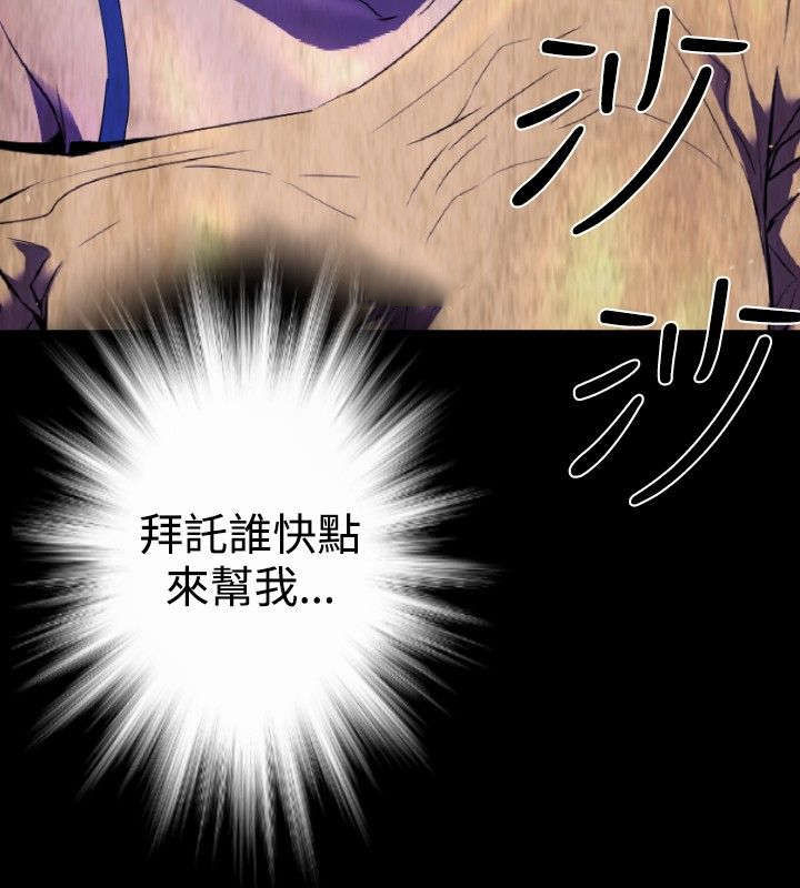 异人调查员漫画,第22章：恶魔1图