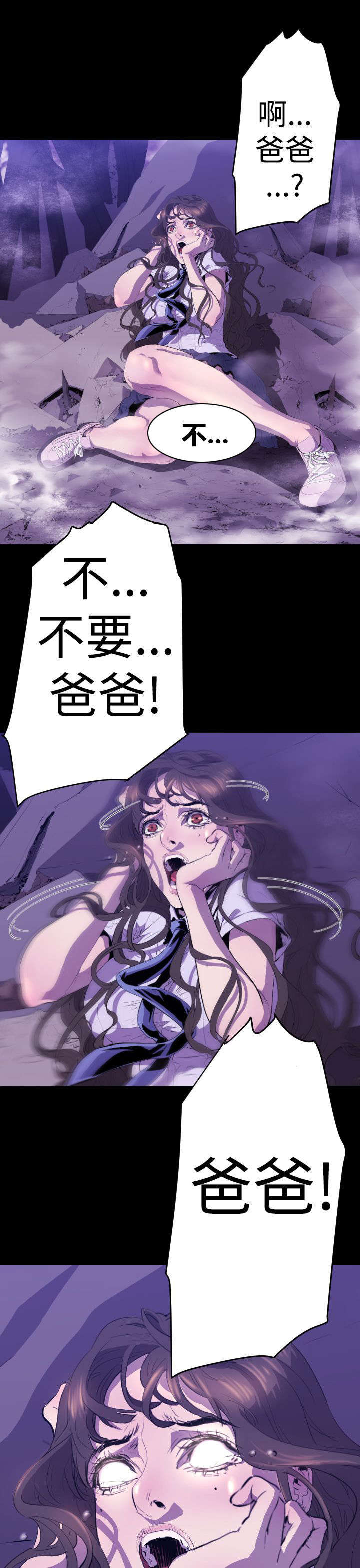 异人调查员漫画,第12章：惊变2图