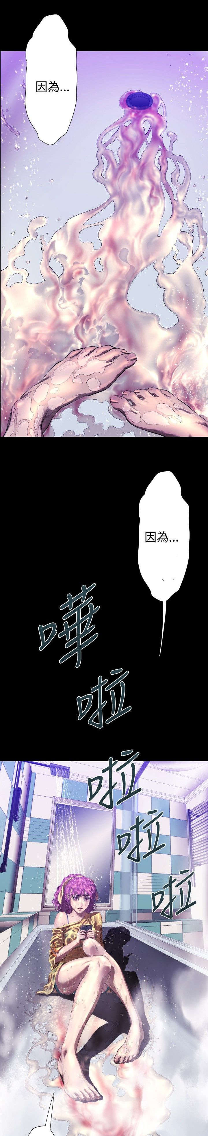 异人调查员漫画,第24章：幻觉？1图