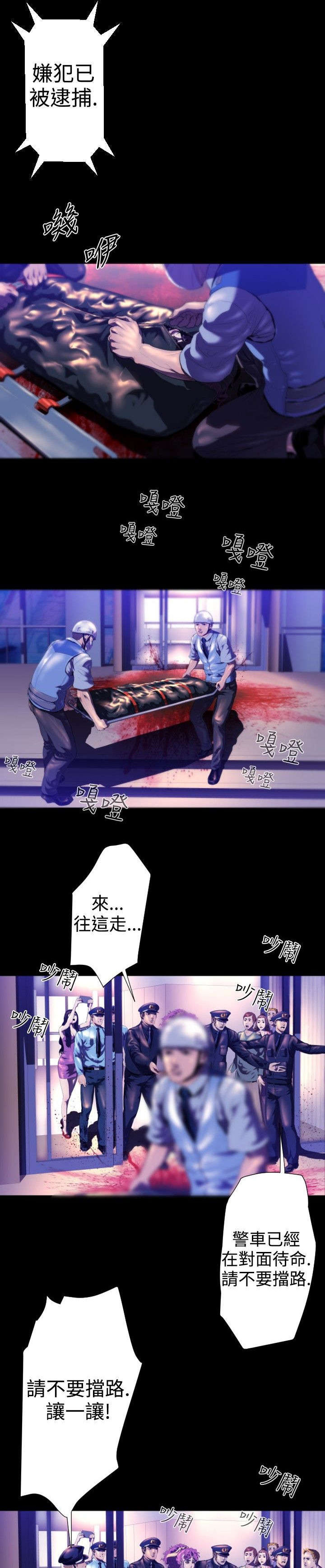 异人调查员漫画,第21章：嫌疑人4图