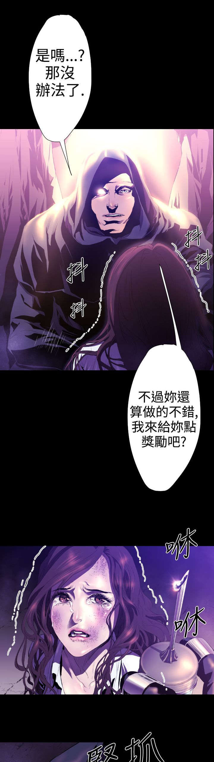 异人调查员漫画,第20章：学姐之死35图