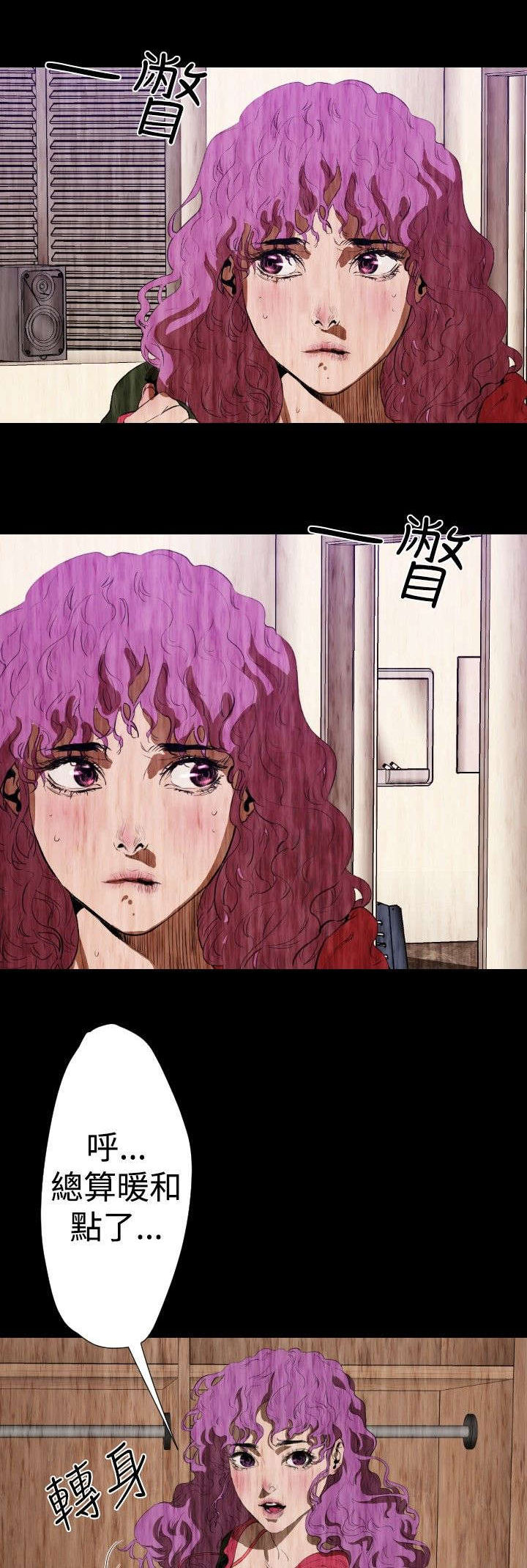 异人调查员漫画,第26章：监控1图
