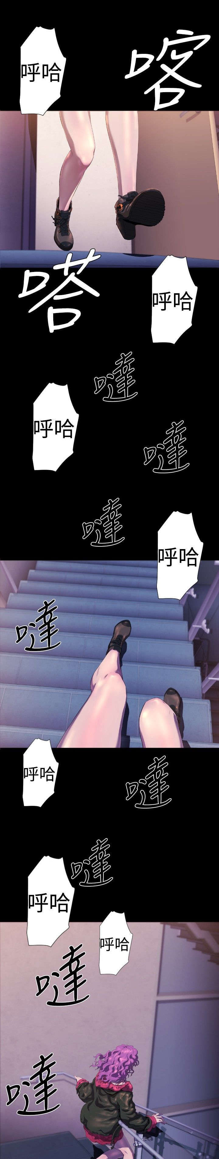 异人调查员漫画,第25章：一场梦5图