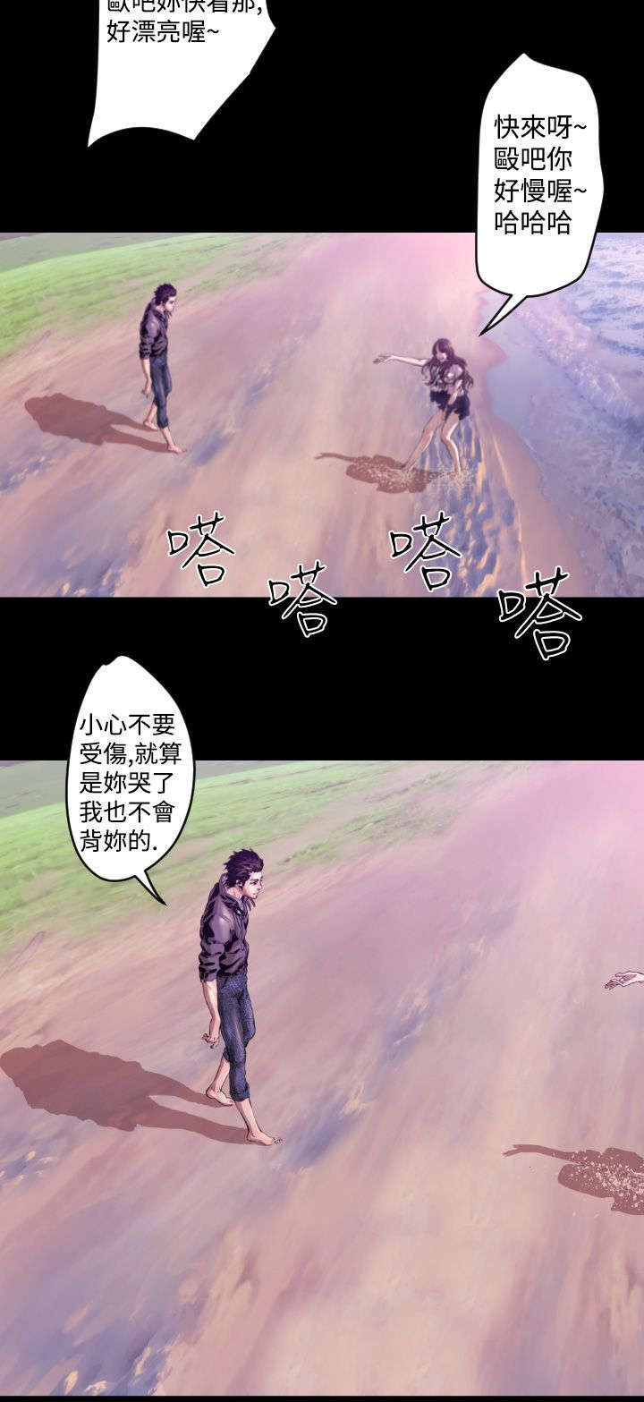 异人调查员漫画,第6章：亲吻4图