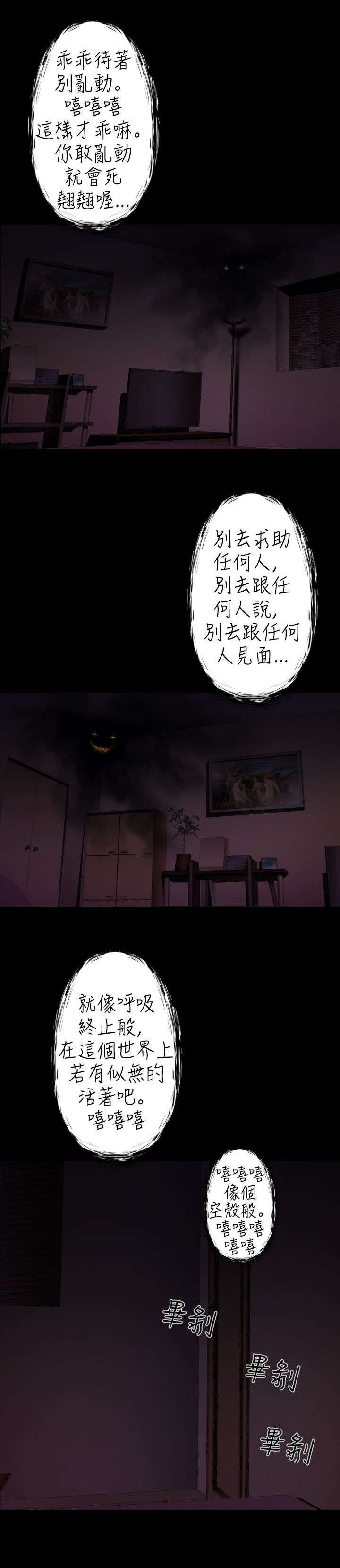 异人调查员漫画,第23章：妈妈2图