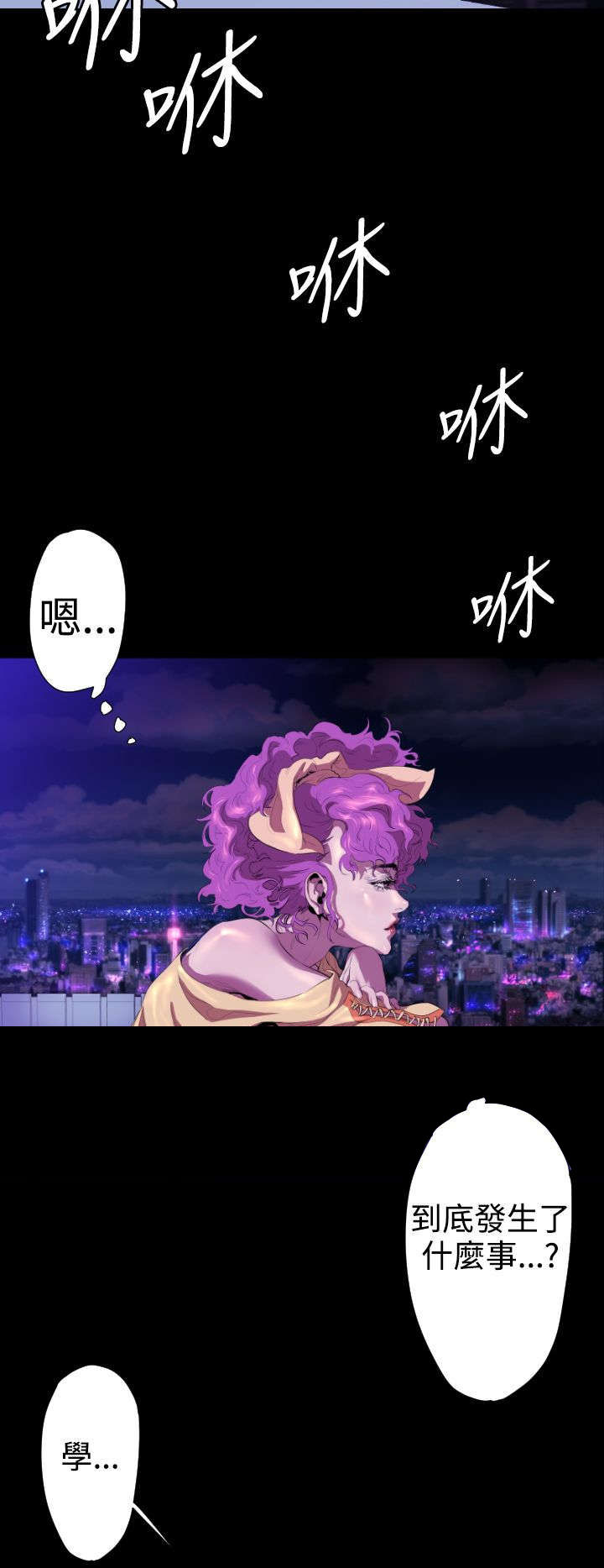 异人调查员漫画,第18章：学姐之死3图