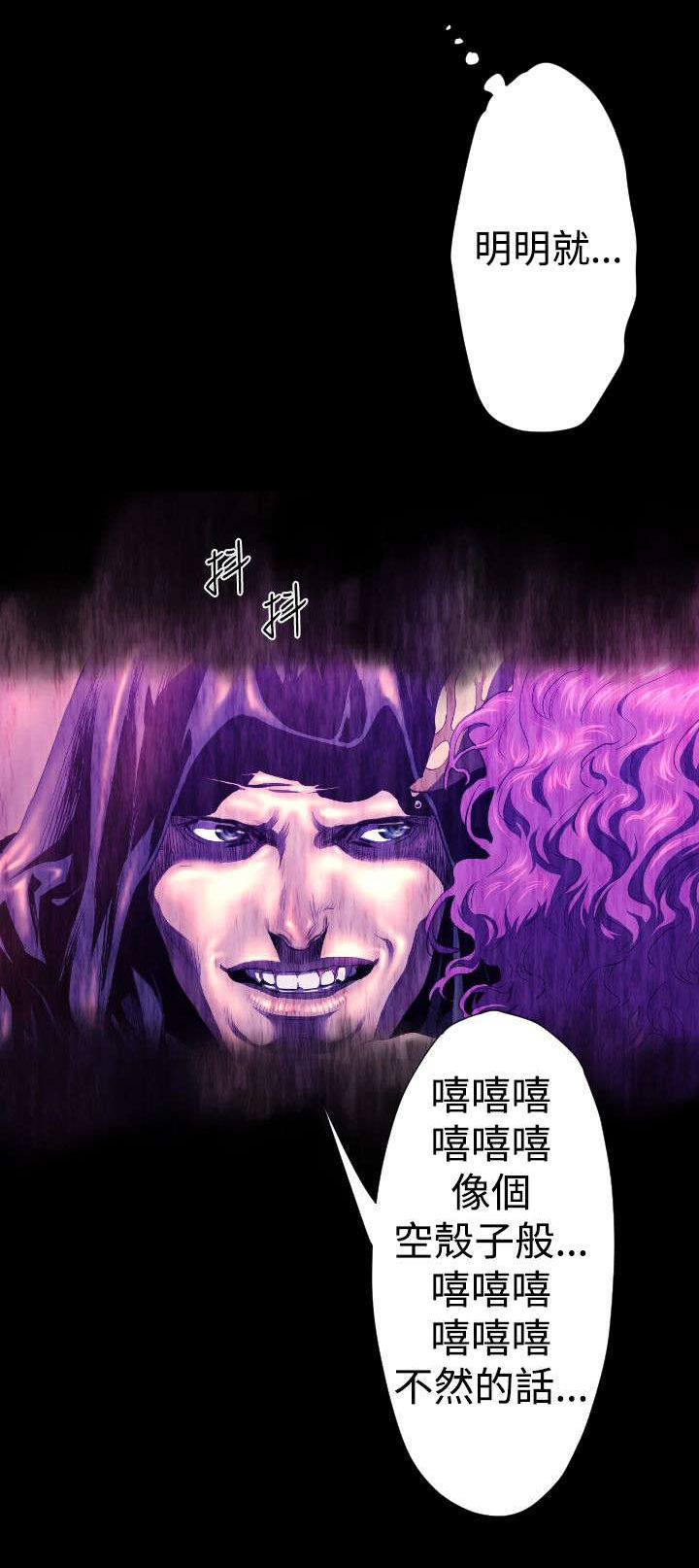 异人调查员漫画,第25章：一场梦3图