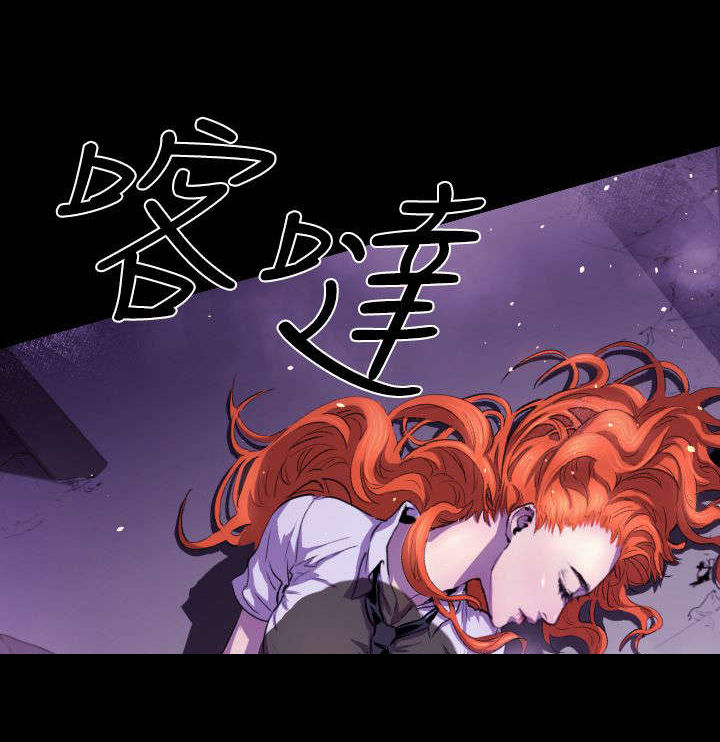 异人调查员漫画,第13章：神秘人2图