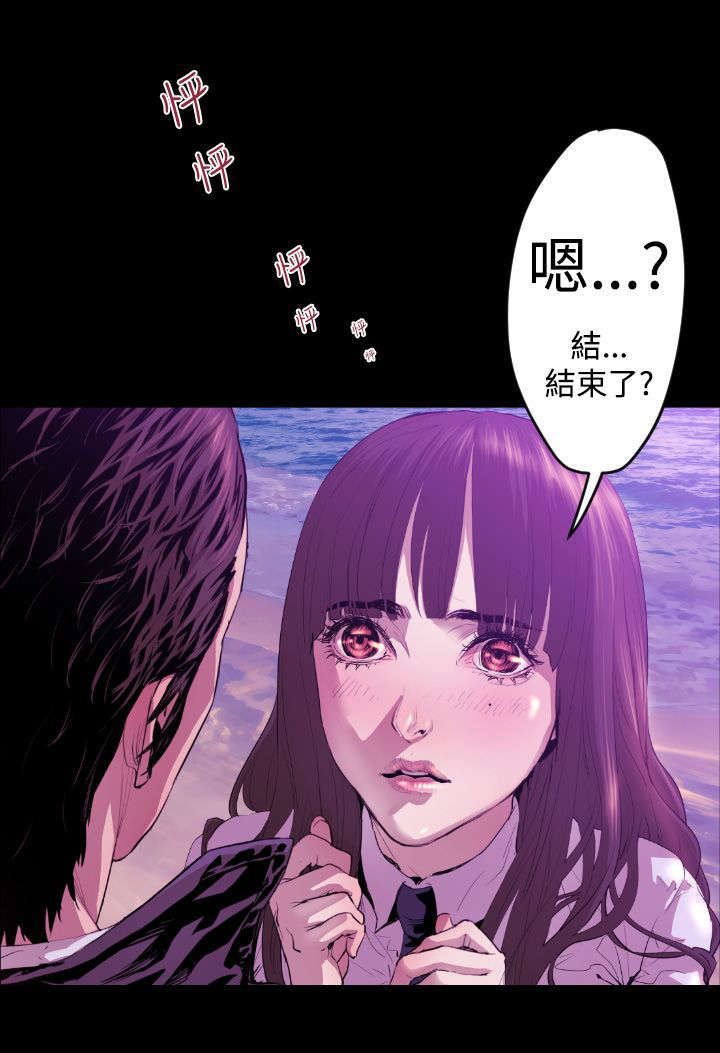 异人调查员漫画,第7章：霸道的女人4图