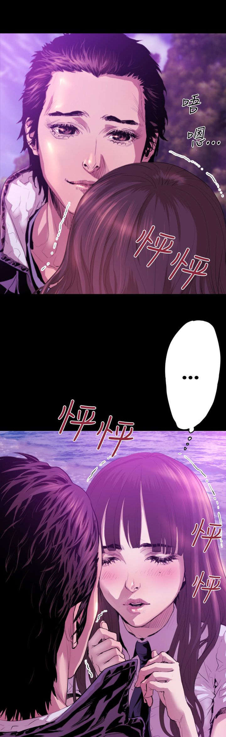 异人调查员漫画,第7章：霸道的女人3图