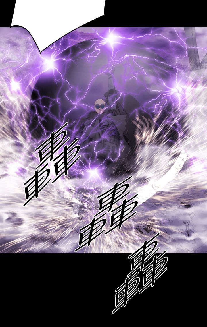 异人调查员漫画,第12章：惊变1图
