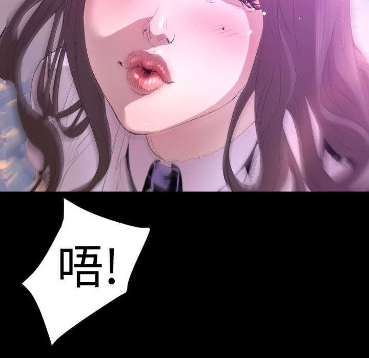 异人调查员漫画,第7章：霸道的女人1图