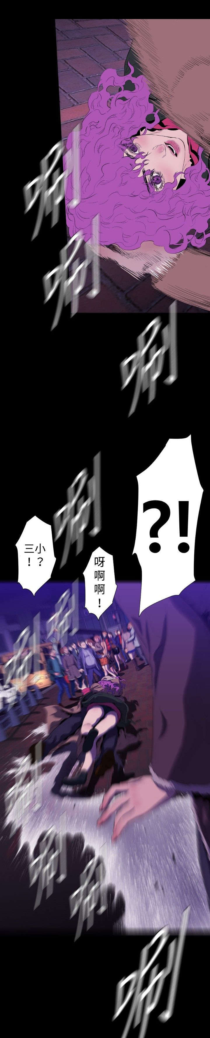 异人调查员漫画,第26章：监控5图