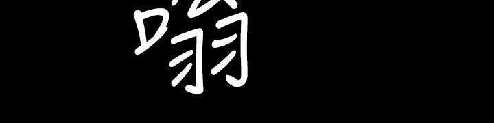 异人调查员漫画,第24章：幻觉？1图
