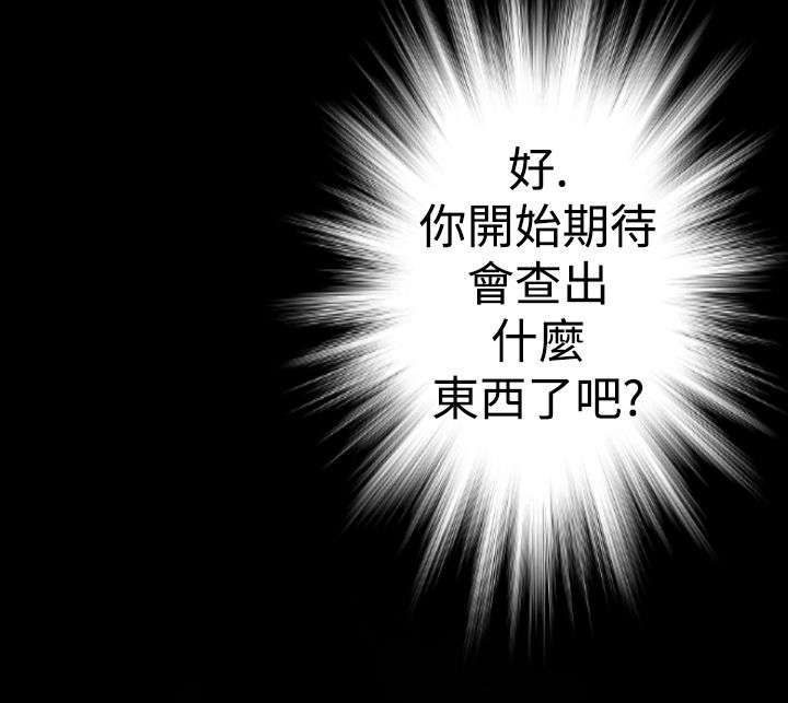 异人调查员漫画,第17章：亚希学姐5图