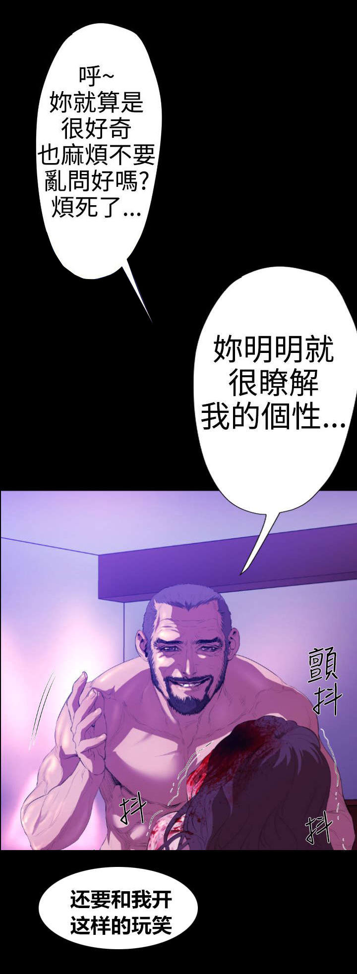 异人调查员漫画,第18章：学姐之死4图