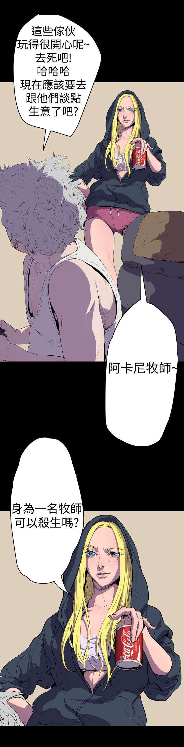 异人调查员漫画,第14章：女王4图