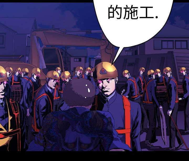 异人调查员漫画,第10章：危机4图