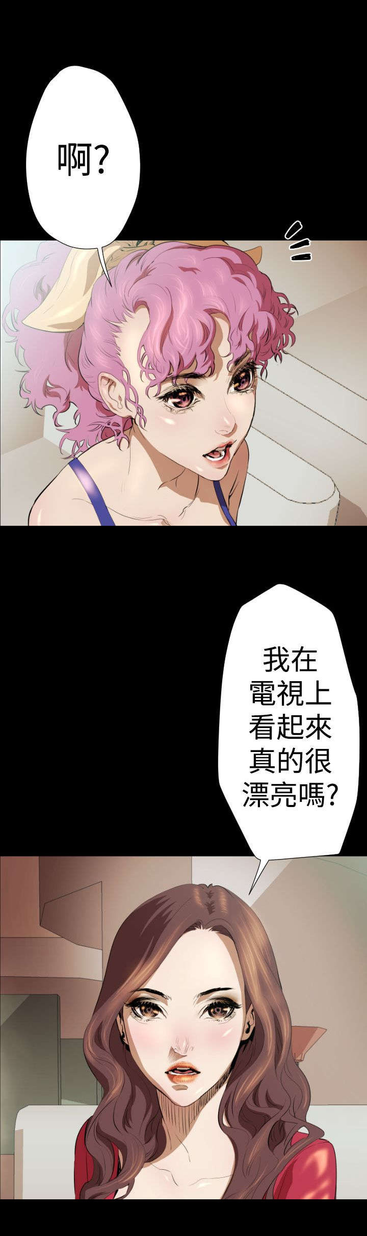 异人调查员漫画,第17章：亚希学姐2图
